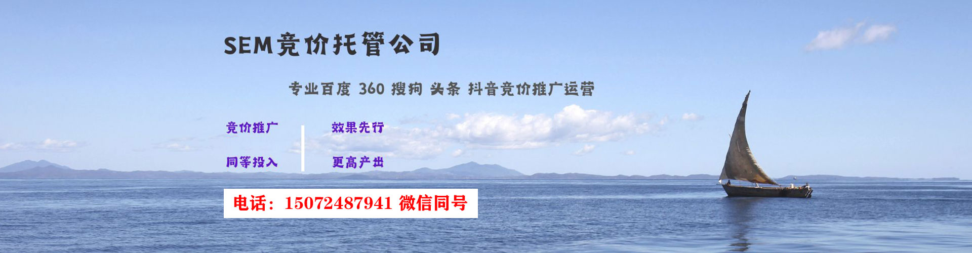 府谷sem代理